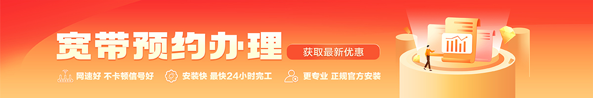 国营西达农场宽带办理安装 国营西达农场宽带在线办理入口
